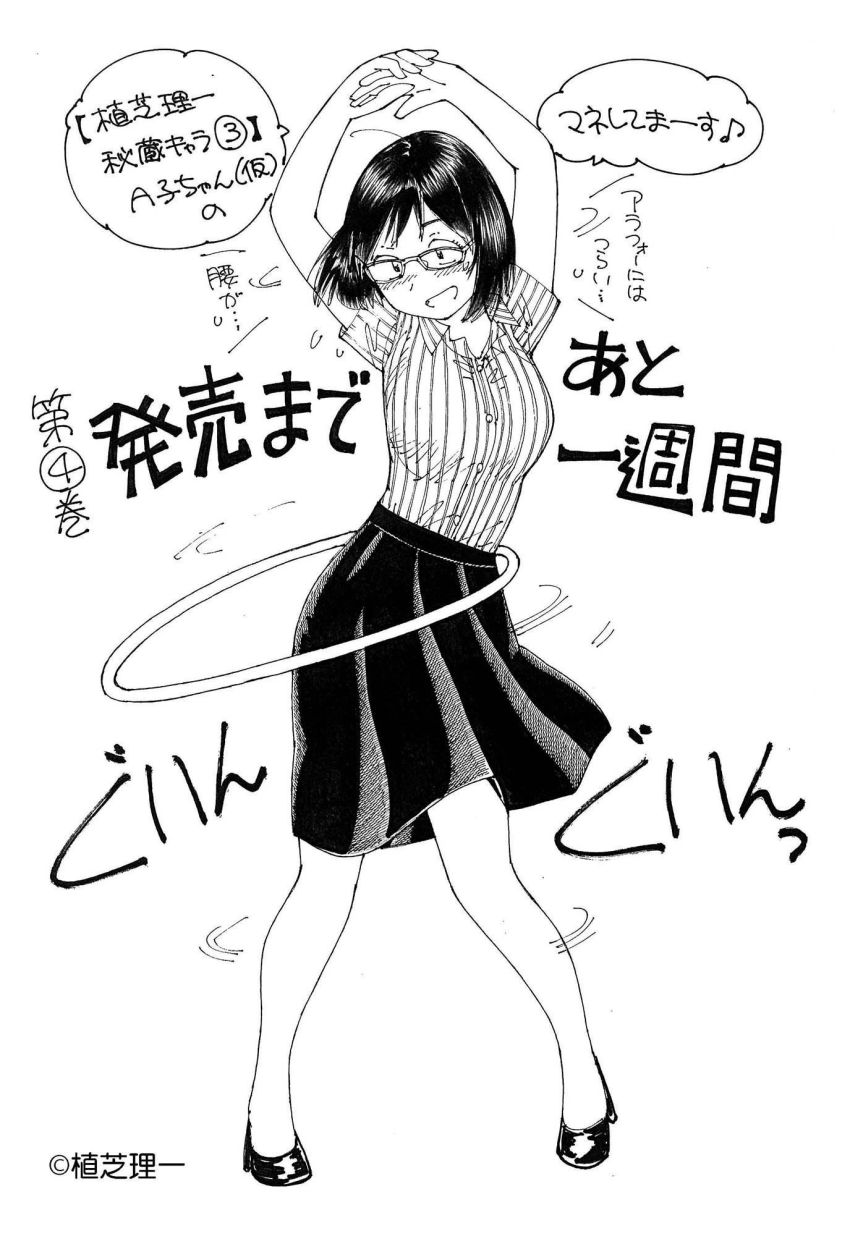 arms_up, blush, greyscale, highres, hoop, hula_hoop, locked_arms, monochrome