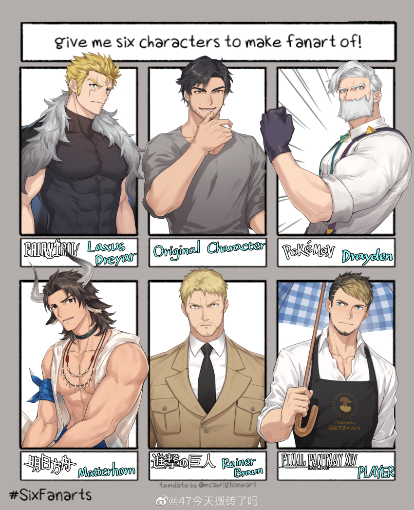 00047, 6+boys, abs, absurdres, aged_up, animal_ears, apron, arknights