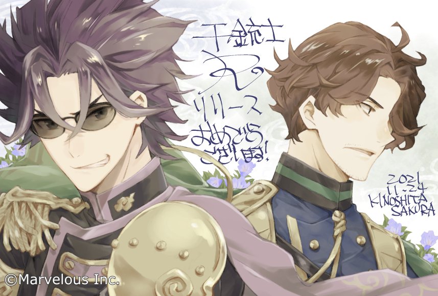 2boys, armor, blue_flower, brown_hair, dated, epaulettes, facial_hair, flower