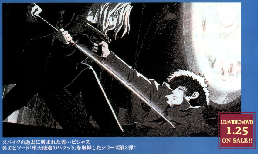 2boys, cowboy_bebop, gun, japanese_text, multiple_boys, official_art, samurai_sword, scan