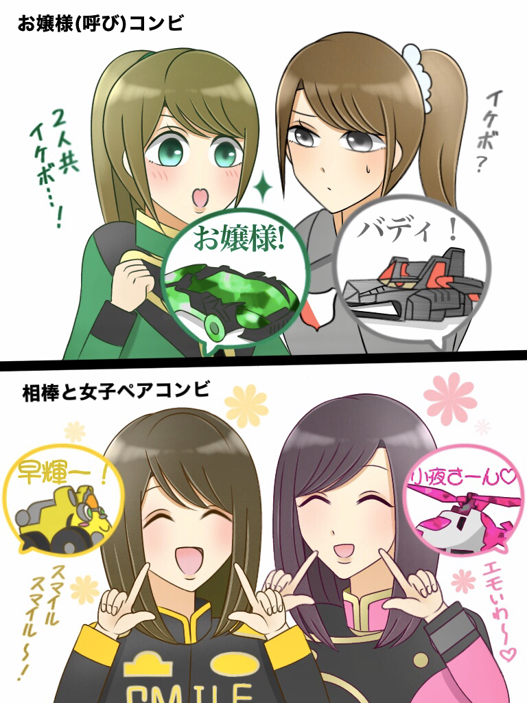 4girls, black_hair, brown_hair, engine_bearrv, engine_jetras, engine_sentai_go-onger, green_eyes, grey_eyes, hayami_sena, mashin_helico, mashin_mach, mashin_sentai_kiramager, multiple_girls, ooharu_sayo, rouyama_saki, super_sentai, sutou_miu, translation_request, 凜☆