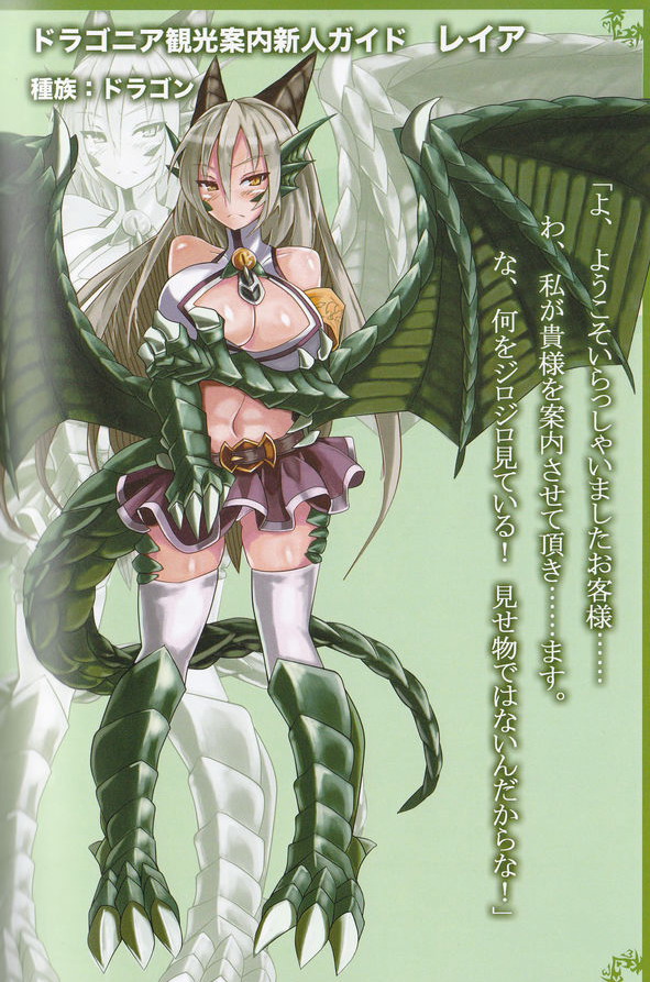1girl, abs, artist_collaboration, blush, breasts, claws, cleavage, cleavage_cutout, clothing_cutout, dragon_(monster_girl_encyclopedia), dragon_girl, dragon_leia, dragon_tail, dragon_wings, horns, kenkou_cross, large_breasts, low_wings, monster_girl, monster_girl_encyclopedia, monster_girl_encyclopedia_world_guide_i:_dragonia, multiple_girls, muscular, muscular_female, official_art, revealing_clothes, school_uniform, shorts, skirt, tail, toned, toned_female, toned_stomach, translation_request, wings, yellow_eyes, yu_(yoki)