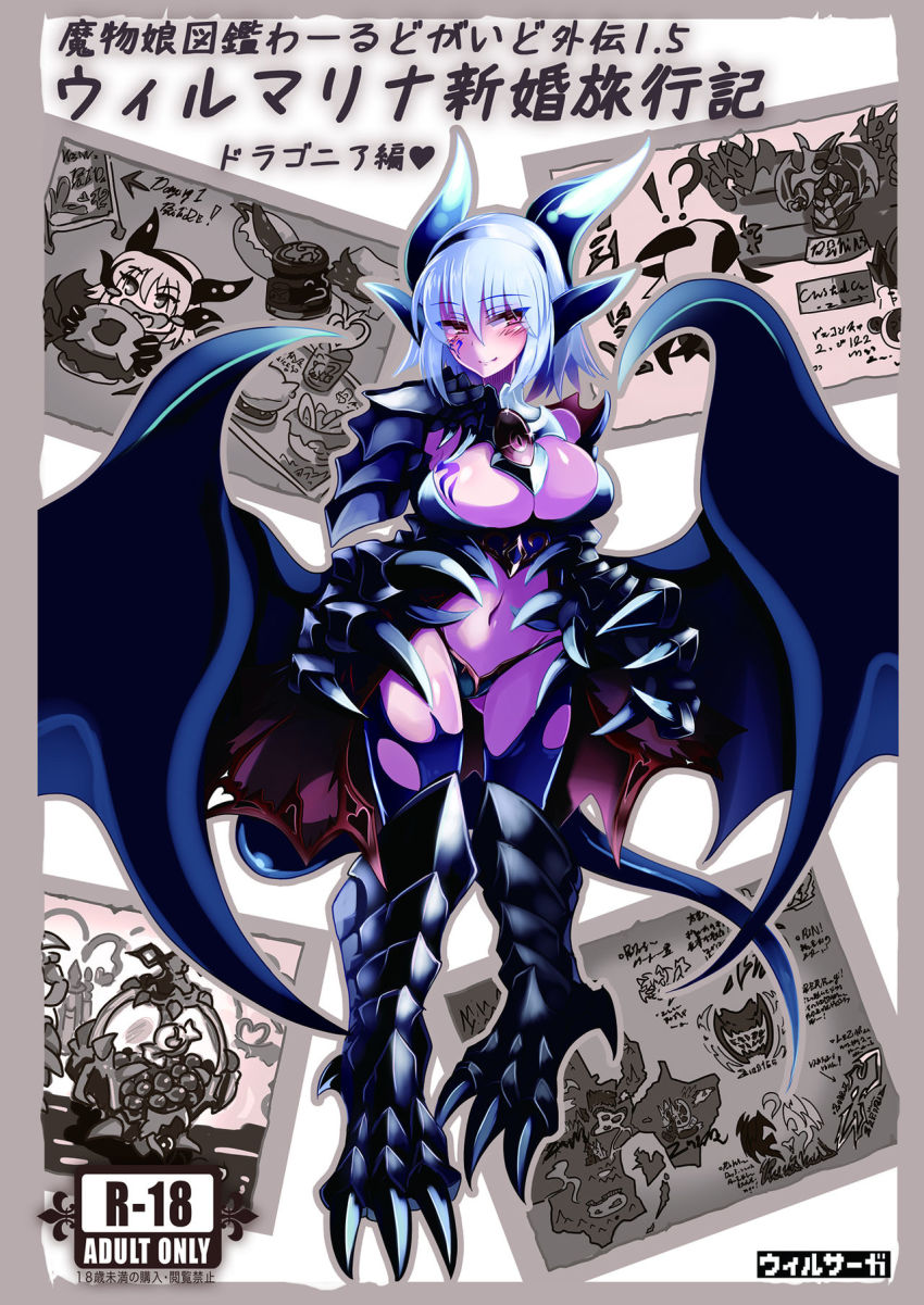 1girl, animal_hands, artist_collaboration, blue_hair, blush, book_cover_(medium), breasts, claws