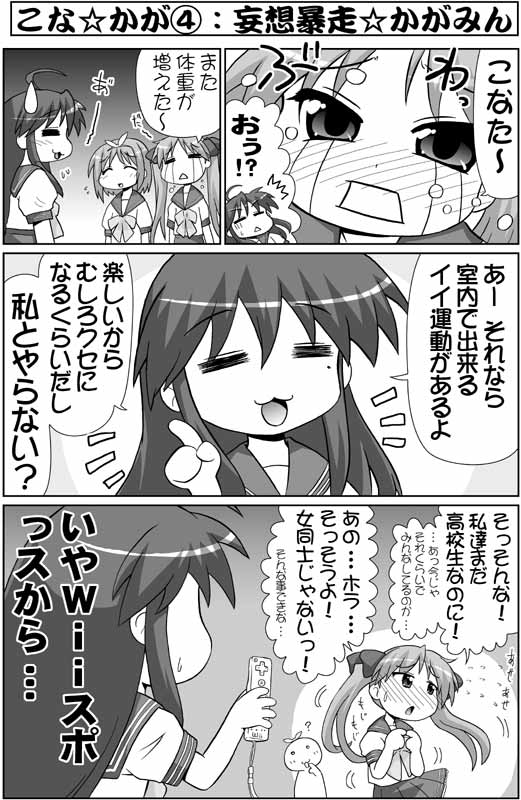 00s, 3girls, 4koma, :3, =_=, ?, ahoge, blush