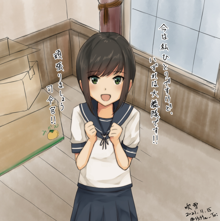 1girl, :d, anatamo, black_hair, blue_skirt, blush, box, cardboard_box
