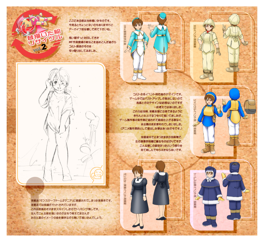 1990s_(style), 2020, 2girls, :d, ;d, @_@, arrow_(symbol), backpack, bag, bird, black_bow, black_dress, black_footwear, blue_capelet, boots, bow, brown_footwear, brown_gloves, brown_hair, capelet, cleats, closed_eyes, closed_mouth, colt_(monster_farm), dated, dress, duck, ducken, funeral_dress, gloves, hair_between_eyes, hand_on_own_hip, hand_up, helmet, highres, juliet_sleeves, long_sleeves, mittens, monster_farm, multiple_girls, multiple_views, official_alternate_costume, official_art, one_eye_closed, open_mouth, pants, pipoo, pith_helmet, pixie_(monster_farm), pom_pom_(clothes), puffy_sleeves, red_eyes, retro_artstyle, shirt_tug, shoes, short_hair, smile, translation_request, turnaround, white_pants, winter_clothes, yellow_mittens