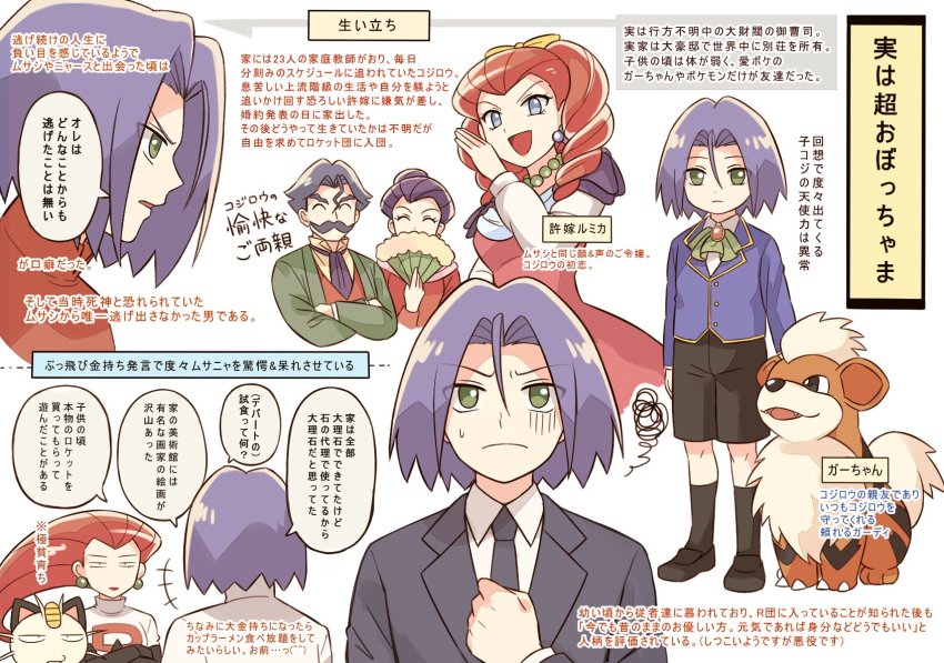 1boy, aged_down, blue_hair, gen_1_pokemon, green_eyes, growlithe, highres, james'_father_(pokemon)