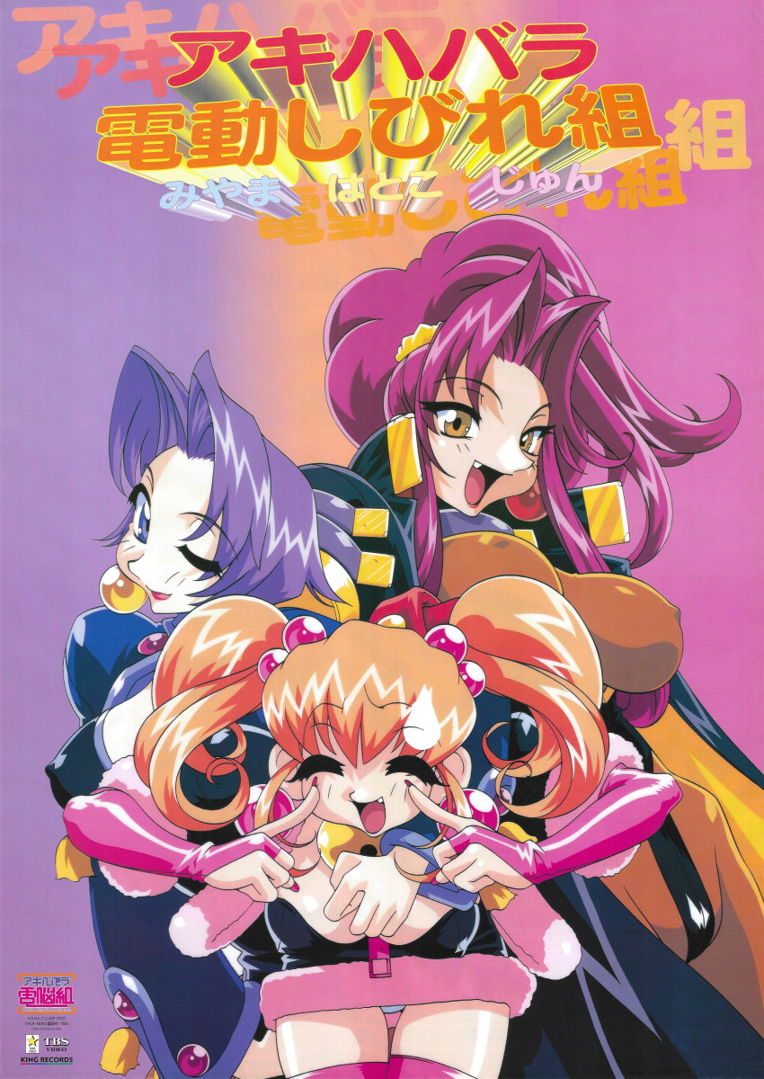 1990s_(style), 3girls, absurdres, akihabara_dennou_gumi, bodysuit, breasts, character_request, goutokuji_jun, high_ponytail, highleg, highleg_leotard, highres, kotobuki_tsukasa, large_breasts, leotard, logo, long_hair, multiple_girls, official_art, ponytail, poster_(medium), retro_artstyle, scan, thighhighs