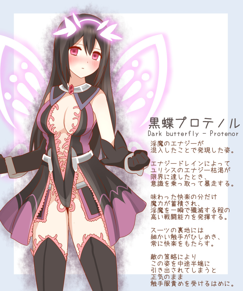 1girl, absurdres, aura, bare_shoulders, black_gloves, black_hair, black_leotard, blush