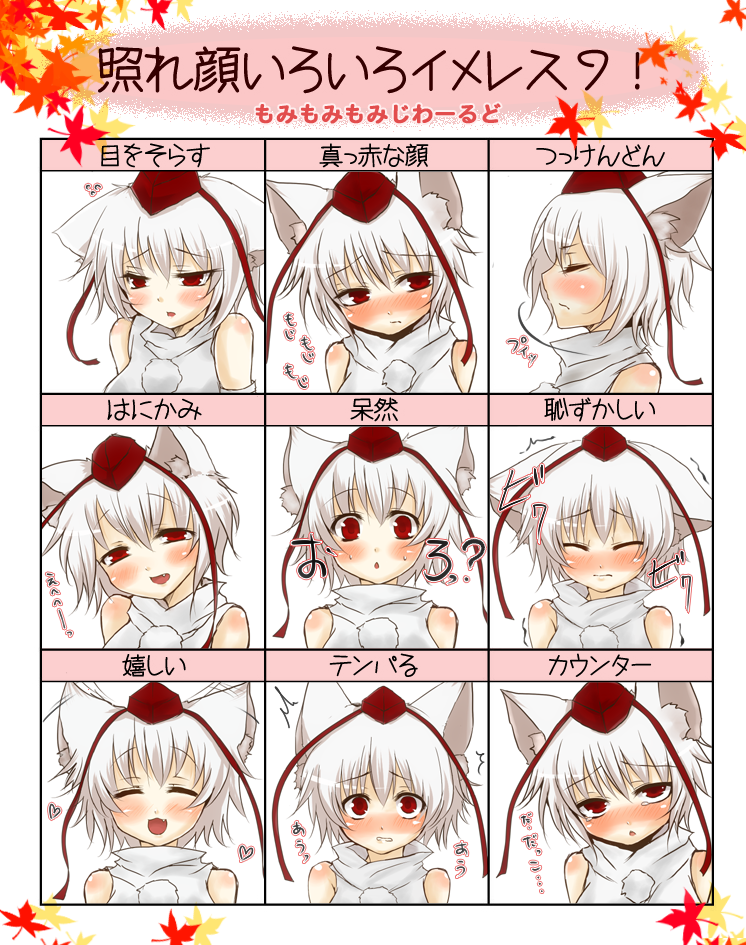 1girl, ^^^, animal_ears, bare_shoulders, blush, chart, detached_sleeves, ear_wiggle, female_focus, hat, inubashiri_momiji, multiple_drawing_challenge, multiple_expressions, multiple_views, red_eyes, tokin_hat, torayamato, touhou, translation_request, various_blushing_faces, white_background, wolf_ears
