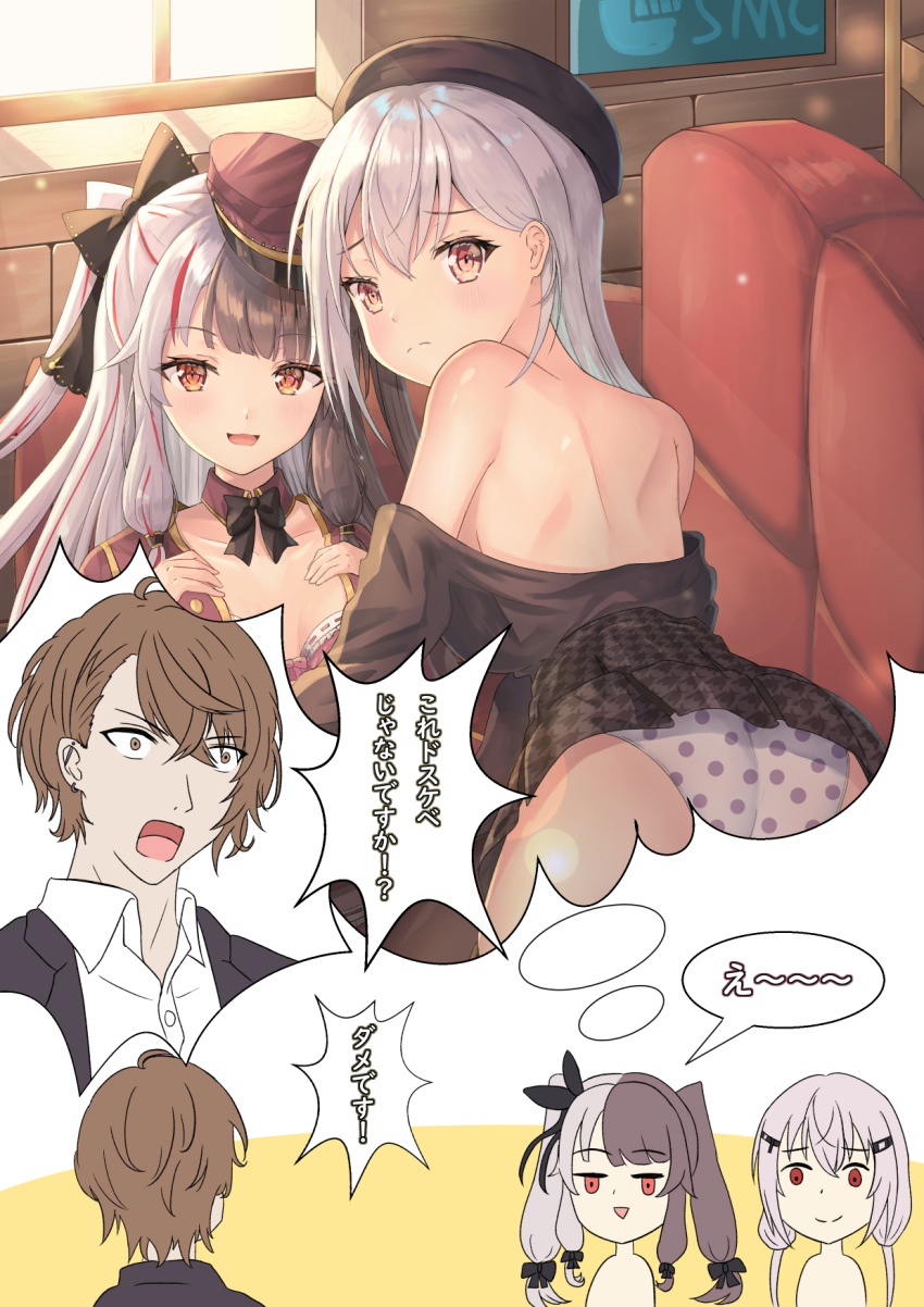 1boy, 2girls, :>, :d, ass, bare_shoulders, black_bow, black_hair, black_jacket, black_shirt, black_skirt, bow, bow_bra, bra, breasts, brick_wall, brown_eyes, brown_hair, brown_headwear, brown_jacket, closed_mouth, collared_shirt, couch, day, dress_shirt, grey_hair, hair_between_eyes, hair_bow, hakase_fuyuki, hakase_fuyuki_(2nd_costume), hat, highres, houndstooth, indoors, jacket, juliet_sleeves, kagami_hayato, kagami_hayato_(1st_costume), long_sleeves, medium_breasts, multicolored_hair, multiple_girls, nijisanji, off_shoulder, on_couch, open_clothes, open_jacket, open_mouth, panties, peaked_cap, pink_bra, pleated_skirt, polka_dot, polka_dot_panties, puffy_sleeves, red_hair, shirt, skirt, smile, speech_bubble, streaked_hair, sunlight, synn032, thought_bubble, translation_request, triangle_mouth, two-tone_hair, two_side_up, underwear, virtual_youtuber, white_panties, white_shirt, window, yorumi_rena, yorumi_rena_(2nd_costume)