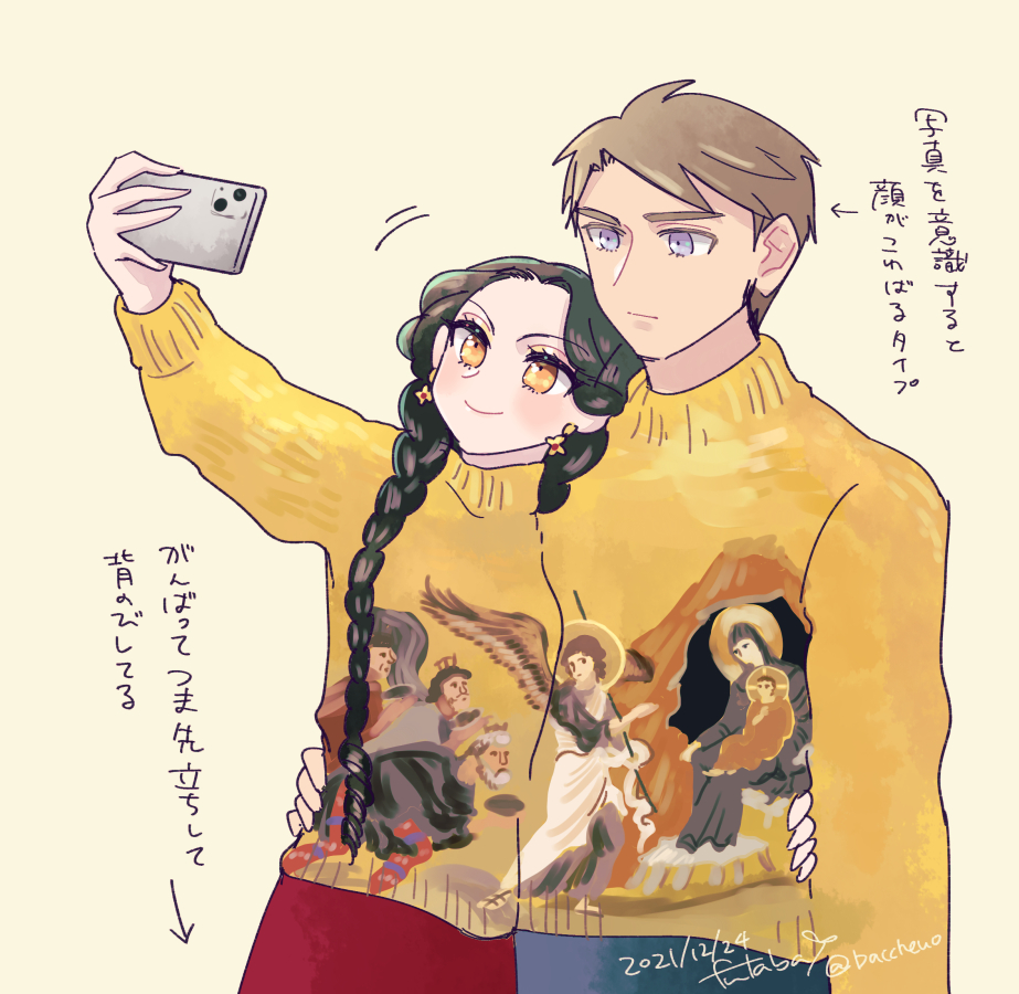 1boy, 1girl, animification, anna_comnena, arm_around_another's_waist, black_hair, blue_eyes, blue_pants, braid, brown_hair, cellphone, commentary_request, contemporary, dated, earrings, fine_art_parody, holding, holding_phone, holiday, husband_and_wife, jewelry, long_hair, motion_lines, nikephoros_bryennios, pants, parody, phone, real_life, red_pants, satou_futaba_(loose_leaf), selfie, signature, simple_background, single_braid, smartphone, smile, sweater, swept_bangs, the_bible, translation_request, twitter_username, yellow_background, yellow_eyes, yellow_sweater