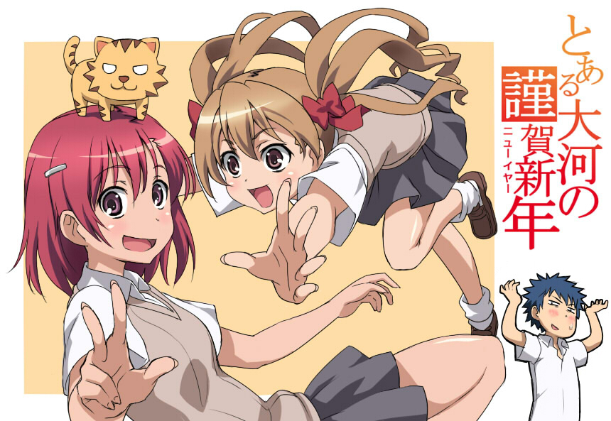 10s, 1boy, 2010, 2girls, aisaka_taiga, bad_id, bad_pixiv_id, brown_eyes, brown_hair, cosplay, flat_chest, kamijou_touma, kamijou_touma_(cosplay), kushieda_minori, long_hair, misaka_mikoto, misaka_mikoto_(cosplay), multiple_girls, new_year, open_mouth, palmtop_tiger, red_eyes, red_hair, rutarou, school_uniform, shirai_kuroko, shirai_kuroko_(cosplay), short_hair, takasu_ryuuji, tiger, toaru_kagaku_no_railgun, toaru_majutsu_no_index, tokiwadai_school_uniform, toradora!, translation_request, twintails