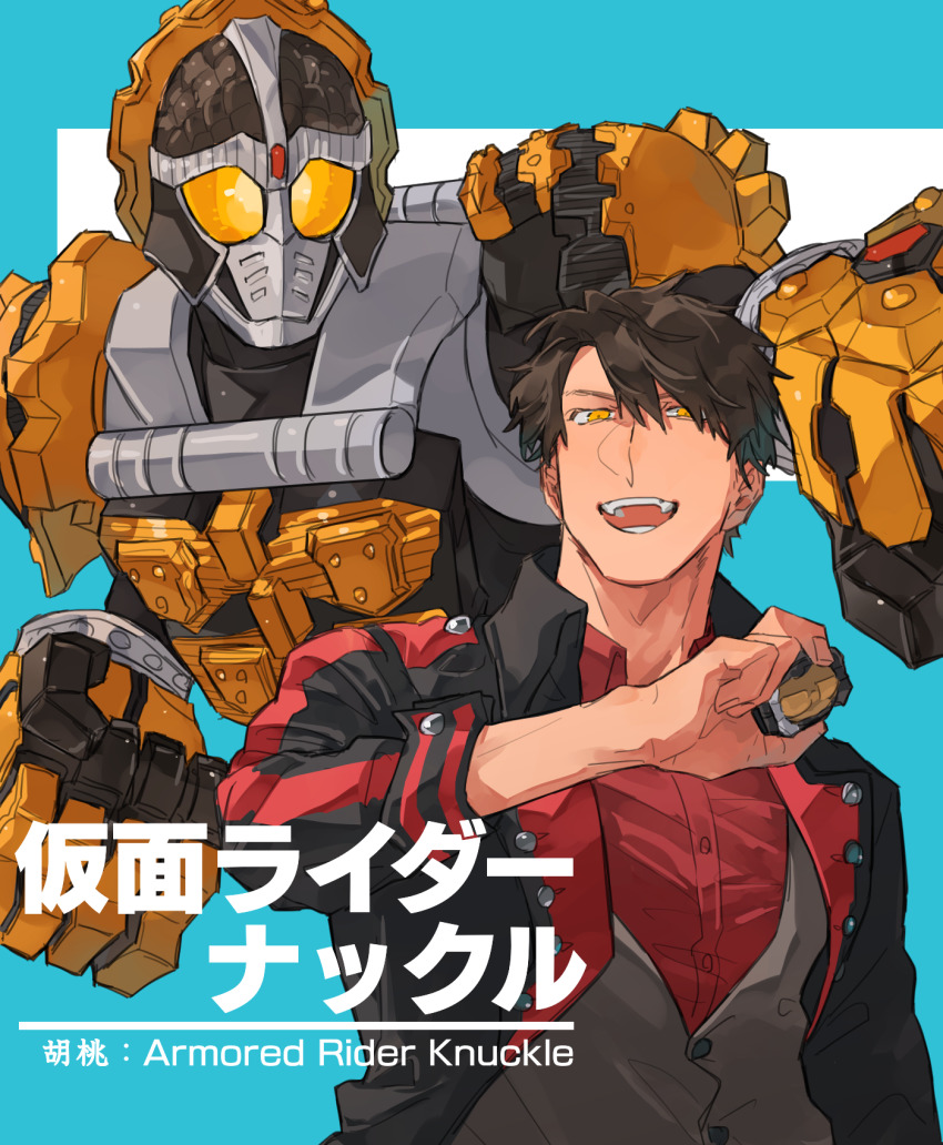 1boy, aqua_background, armor, bbbb_fex, black_jacket, brown_hair, clenched_hands, commentary, determined, dual_persona, grey_vest, highres, jacket, kamen_rider, kamen_rider_gaim_(series), kamen_rider_knuckle, kurumi_lock_seed, lock_seed, male_focus, manly, name_tag, open_mouth, oversized_gloves, spiked_armor, spikes, team_baron_uniform, vest, yellow_eyes, zack_(krg)