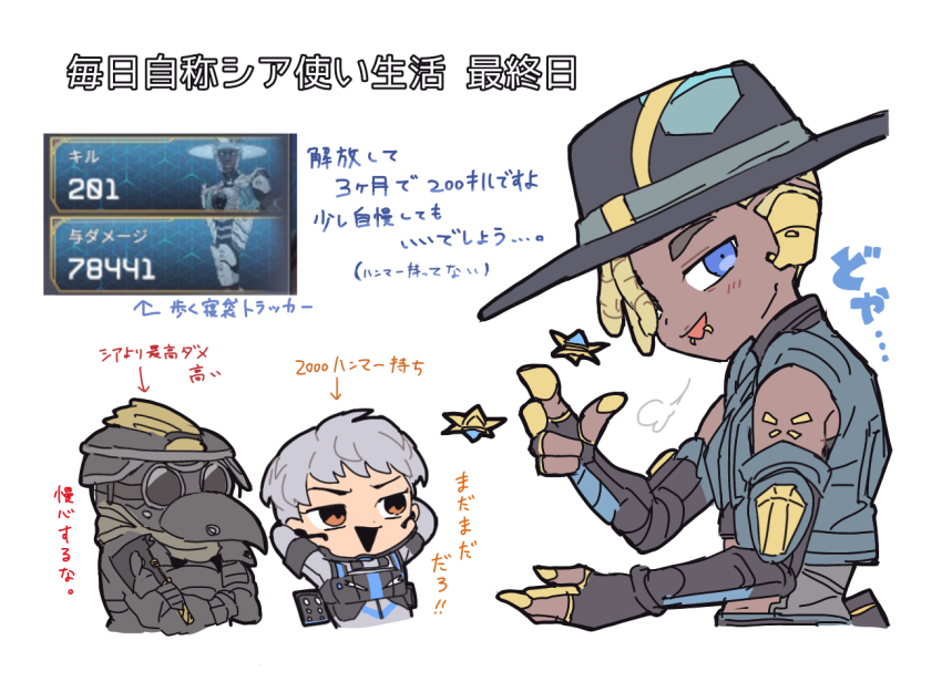 1boy, 1girl, 1other, animification, apex_legends, black_headwear, blonde_hair, bloodhound_(apex_legends), blue_eyes, blue_jacket, bodysuit, clothing_cutout, cropped_jacket, dark-skinned_male, dark_skin, dreadlocks, goggles, grey_bodysuit, grey_hair, jacket, leaning_back, light_show_seer, looking_at_viewer, mask, nojima_minami, seer_(apex_legends), sleeveless, sleeveless_jacket, smile, stomach_cutout, the_plague_doctor_bloodhound, translation_request, valkyrie_(apex_legends)