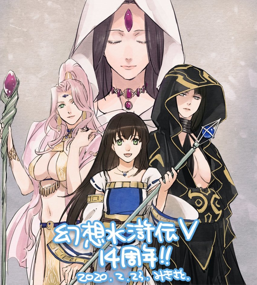 4girls, black_hair, breasts, closed_eyes, closed_mouth, gensou_suikoden, gensou_suikoden_v, green_eyes