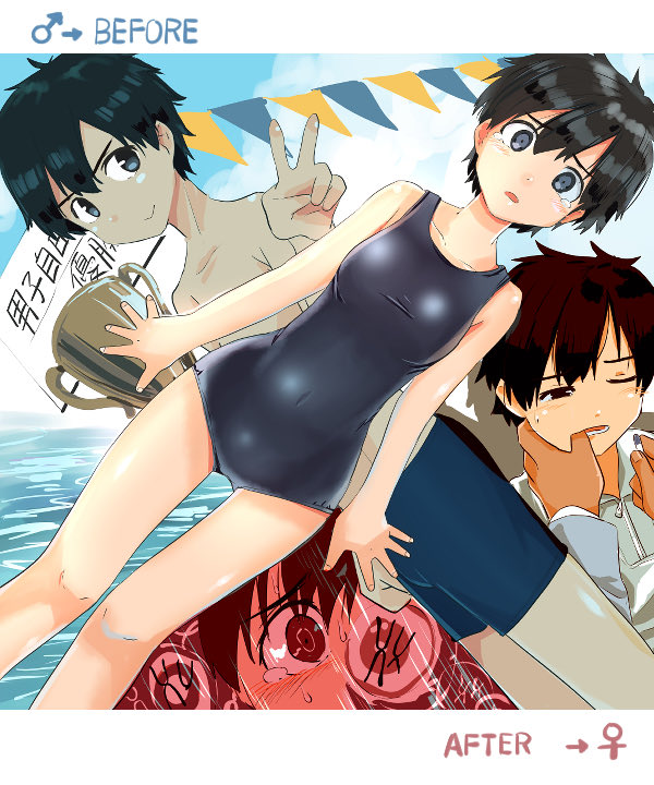 before_and_after, black_hair, black_one-piece_swimsuit, blue_jammers, blue_male_swimwear, dutch_angle, finger_in_another's_mouth, genderswap, genderswap_(mtf), haida_katsuretsu, jammers, male_swimwear, mouth_pull, one-piece_swimsuit, one_eye_closed, original, pill, second-party_source, short_hair, smile, swimsuit, tears, thigh_gap, tomboy, transformation, trophy, v, water, wide-eyed