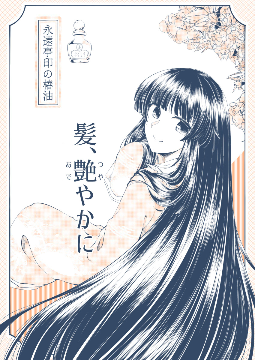 0-den, 1girl, absurdres, black_hair, blunt_bangs, bow, collared_shirt, commentary_request