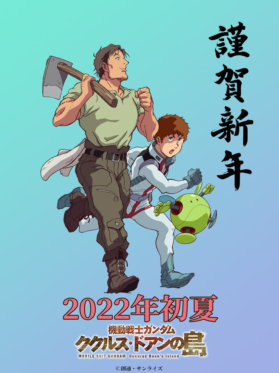 2022, 2boys, amuro_ray, black_footwear, blue_eyes, boots, brown_hair, clenched_hand