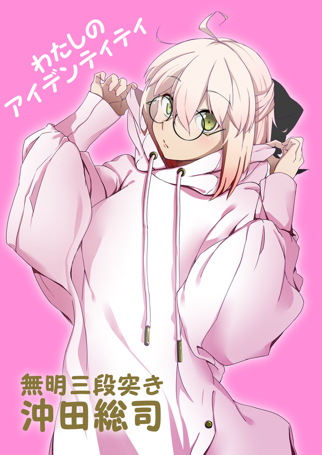 1girl, ahoge, black-framed_eyewear, black_bow, bow, cover, drawstring, fate/grand_order, fate_(series), glasses, hair_between_eyes, hair_bow, hands_up, hood, hood_lift, hoodie, lifting_own_clothes, long_sleeves, magazine_cover, okita_souji_(fate), okita_souji_(koha-ace), pakotaroh, pink_background, pink_hair, pink_hoodie, platinum_blonde_hair, round_eyewear, short_hair, solo, yellow_eyes, yuuki_aoi