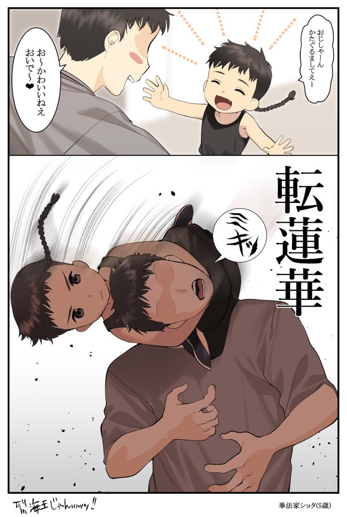 2boys, age_difference, artist_request, bare_arms, black_hair, brothers, child, closed_eye