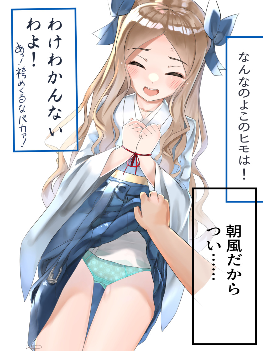 1girl, asakaze_(kancolle), blue_bow, blue_hakama, bow, closed_eyes, clothes_lift, forehead