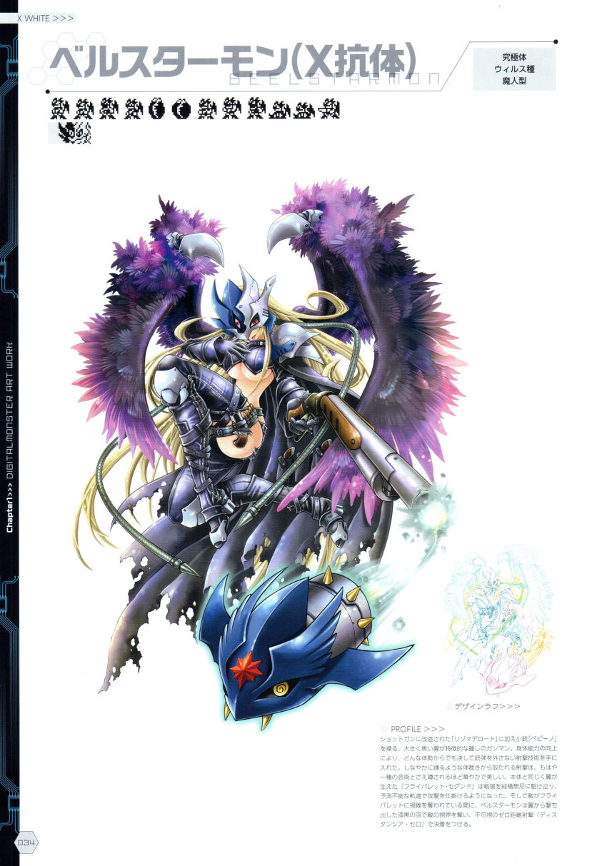 1girl, absurdres, armor, beelstarmon, beelstarmon_x-antibody, belt, blonde_hair, boots, breasts, copyright_name, digimon, digimon_(creature), english_text, firing, fly_bullet, fly_bullet:_segundo, gloves, gun, highres, himeno_kagemaru, holding, holding_weapon, large_breasts, lipstick, long_hair, looking_at_viewer, makeup, mask, no_humans, official_art, red_eyes, revealing_clothes, rizoma_de_loto, scan, shotgun, shoulder_armor, smile, solo, thick_thighs, thighs, third_eye, underboob, weapon, wings, zipper