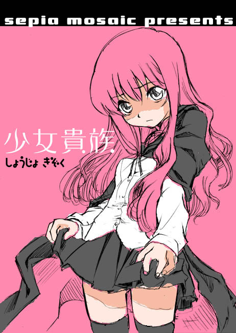 00s, 1girl, female_focus, flat_chest, kazumiya_akira, long_hair, louise_francoise_le_blanc_de_la_valliere, monochrome