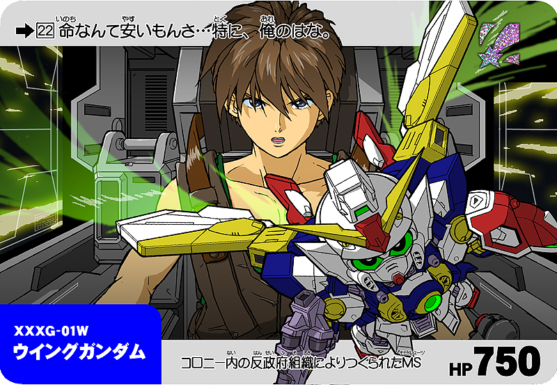 1990s_(style), cockpit, furigana, gundam, gundam_wing, heero_yuy, mecha, nonstandard_furigana