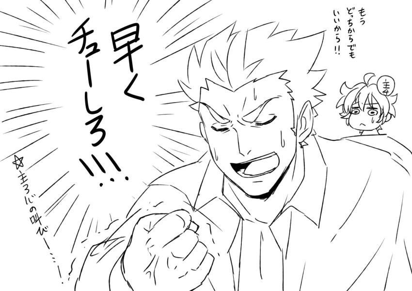 1boy, bara, character_request, chibi, chibi_inset, clenched_hand, collared_shirt, disappointed