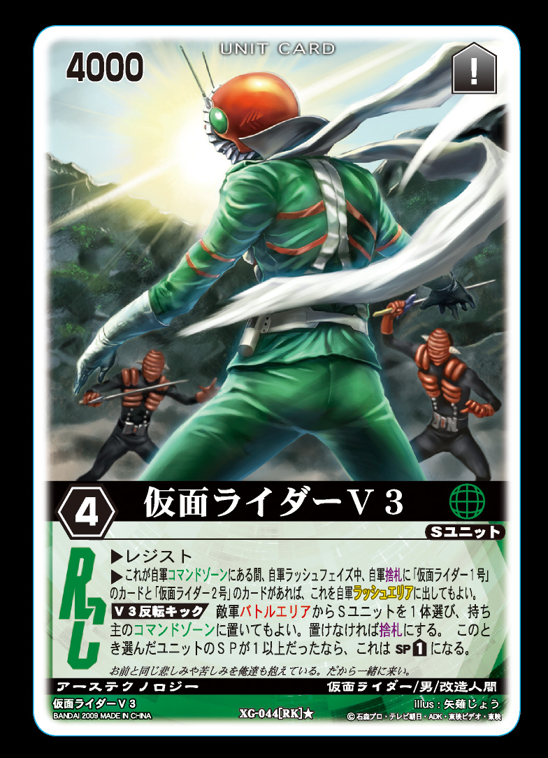 1boy, bad_id, bad_pixiv_id, card_(medium), joe_(artist), kamen_rider, kamen_rider_v3, kamen_rider_v3_(series)