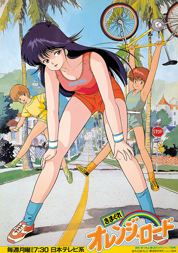 1980s_(style), 1boy, 2girls, arms_up, ayukawa_madoka, bicycle, black_hair, brown_eyes