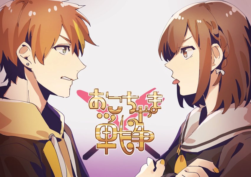 arguing, brother_and_sister, brown_hair, can't_choose_your_own_family, crossed_arms, hazuki_015, highres, okochama_sensou_(vocaloid)