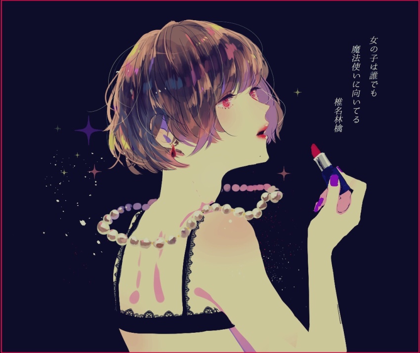 1girl, bad_id, bad_pixiv_id, bare_arms, black_background, black_bra, bra, brown_hair, commentary_request, cosmetics, earrings, hagimorijia, jewelry, lipstick_tube, mole, mole_under_mouth, nail_polish, necklace, parted_lips, pearl_necklace, purple_nails, real_life, red_eyes, red_lips, shiina_ringo, short_hair, simple_background, solo, sparkle, translation_request, underwear, underwear_only, upper_body