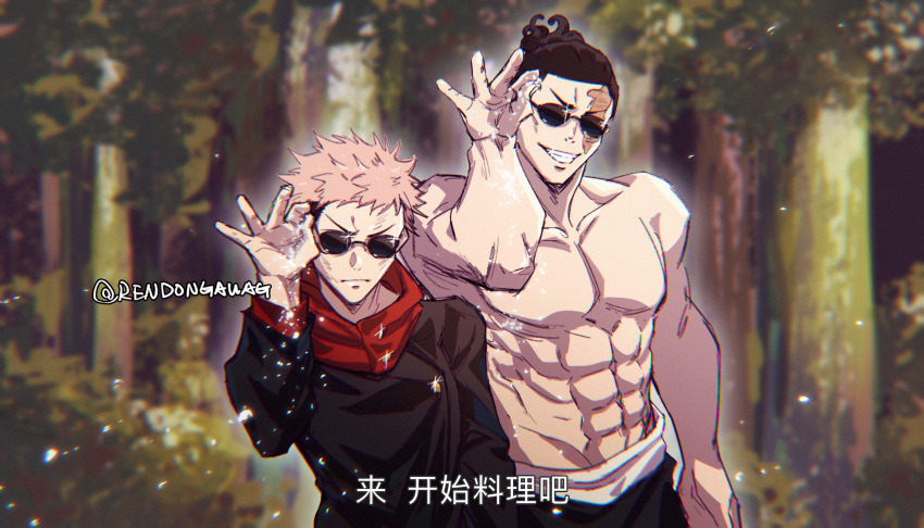 2boys, abs, black_hair, black_jacket, closed_mouth, day, highres, hood, hood_down, hoodie, itadori_yuji, jacket, jujutsu_kaisen, large_pectorals, male_focus, meme, multiple_boys, muscular, muscular_male, navel, outdoors, pectorals, pink_hair, red_hoodie, rendong06, salt, salt_bae_(meme), scar, scar_on_face, short_hair, smile, sprinkling, sunglasses, teeth, topless_male, toudou_aoi_(jujutsu_kaisen), translation_request, twitter_username, undercut
