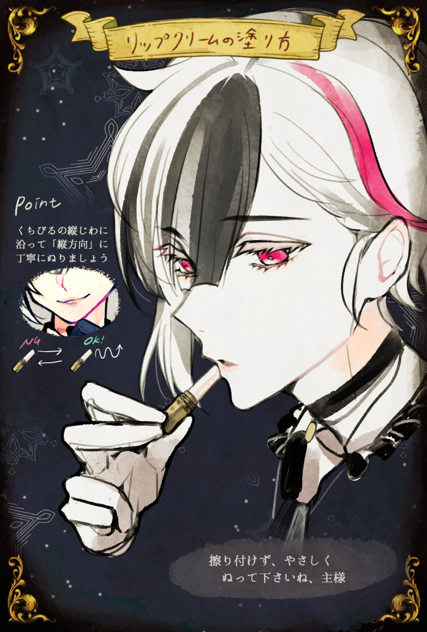 1boy, akuma_shitsuji_to_kuroi_neko, androgynous, berrien_cliane, black_hair, highres, lipstick, looking_at_viewer