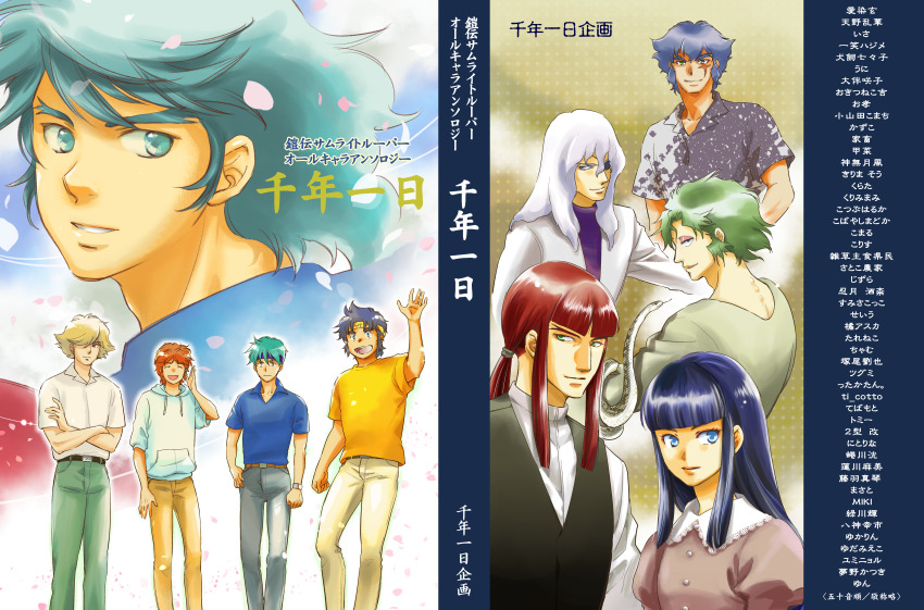 1girl, 6+boys, absurdres, anubis_(samurai_troopers), black_hair, blonde_hair, blue_eyes, blue_hair