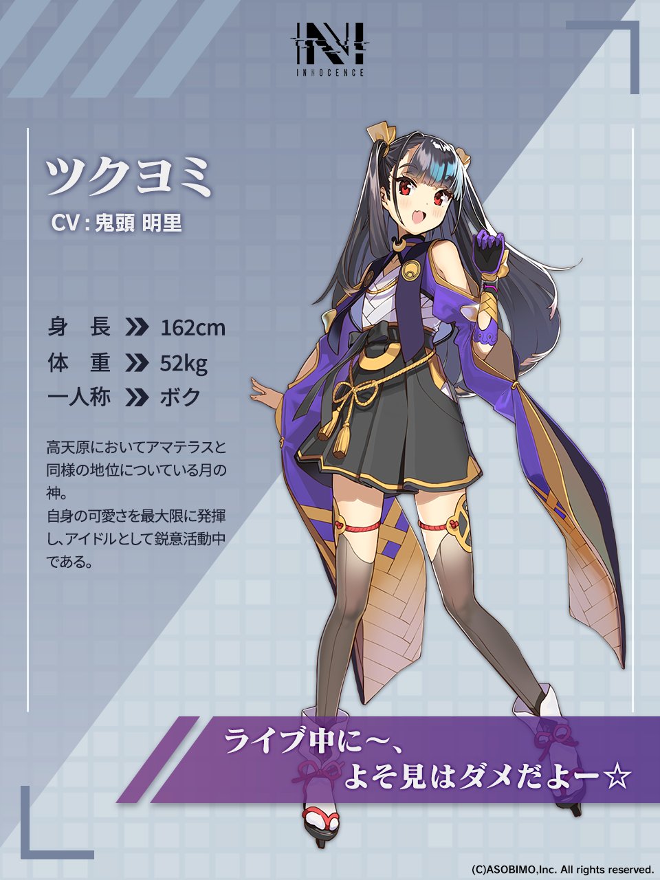 1girl, arm_at_side, black_hair, bow, character_name, character_profile, company_name, copyright_name