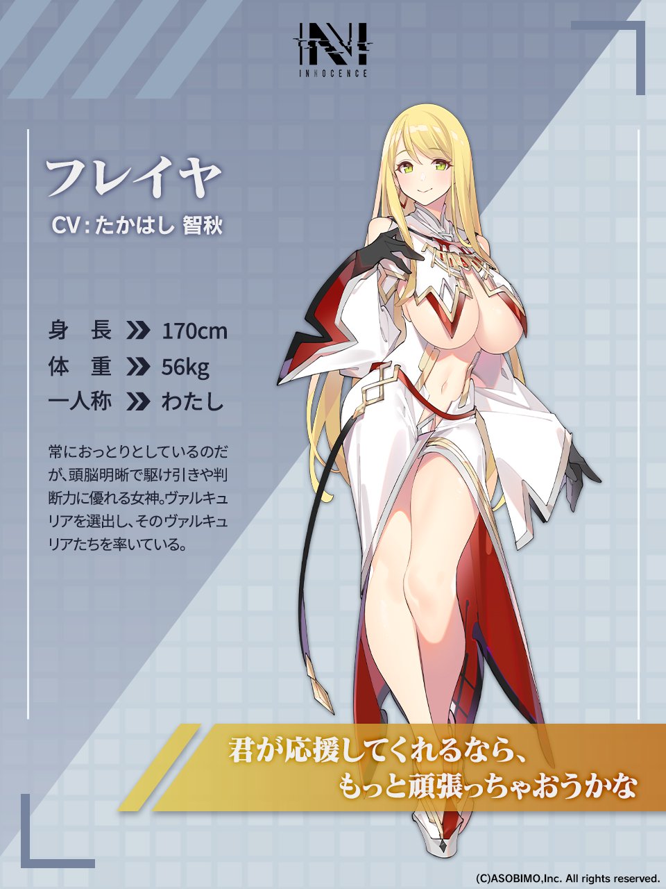 1girl, arm_at_side, black_gloves, blonde_hair, breast_curtains, breasts, character_name, character_profile, closed_mouth, clothing_cutout, company_name, copyright_name, copyright_notice, crossed_legs, dress, freya_(n-innocence), gloves, green_eyes, hand_on_own_chest, hand_up, highres, large_breasts, long_hair, looking_at_viewer, n-innocence, navel, navel_cutout, official_art, popqn, revealing_clothes, second-party_source, shoes, smile, solo, standing, wide_sleeves