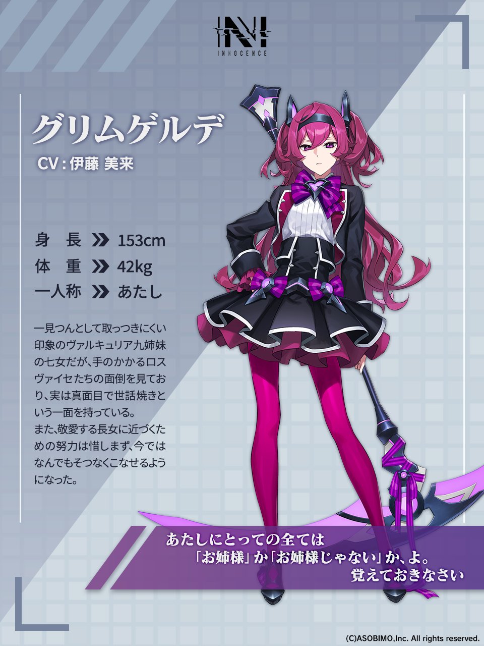 1girl, black_skirt, character_name, character_profile, character_request, closed_mouth, coat, company_name