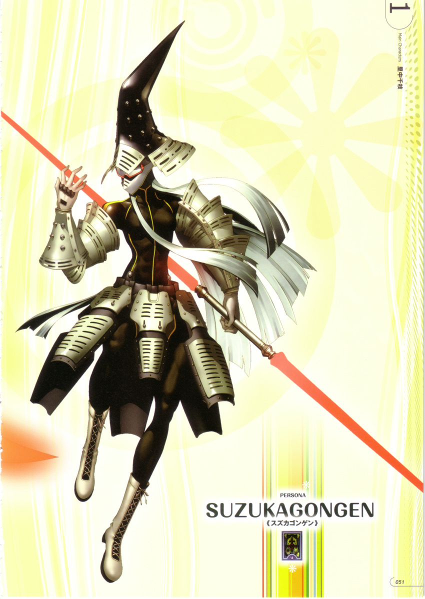absurdres, armor, artbook, atlus, boots, double_blade, energy_sword, goggles, highres, huge_weapon, no_humans, official_art, persona, persona_4, scan, soejima_shigenori, suzuka_gongen, sword, weapon