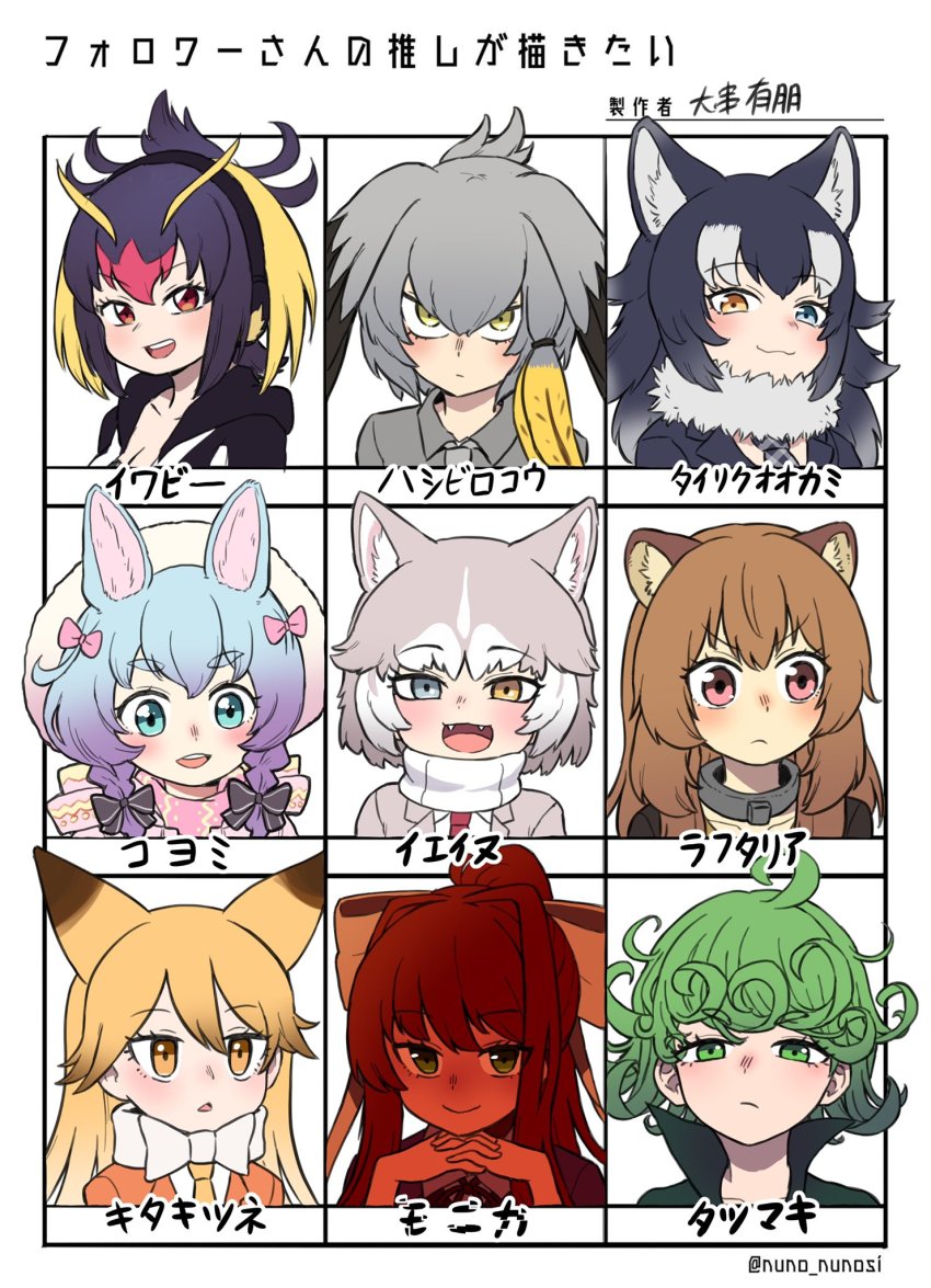 6+girls, :/, :3, :d, animal_ear_fluff, animal_ears, black_hair, blonde_hair