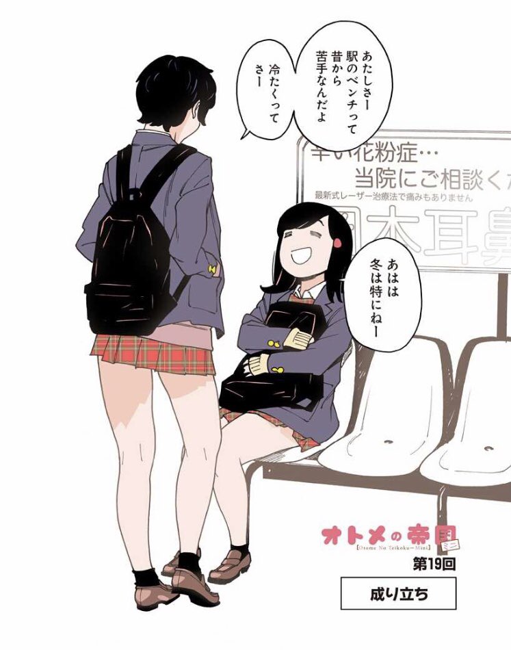 2girls, bag, bench, black_hair, blazer, bookbag, closed_eyes, female_focus