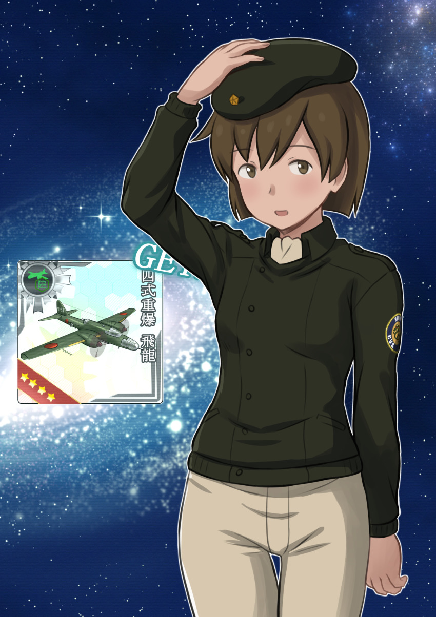 1girl, aircraft, airplane, alternate_costume, beret, bomber, brown_eyes, brown_hair