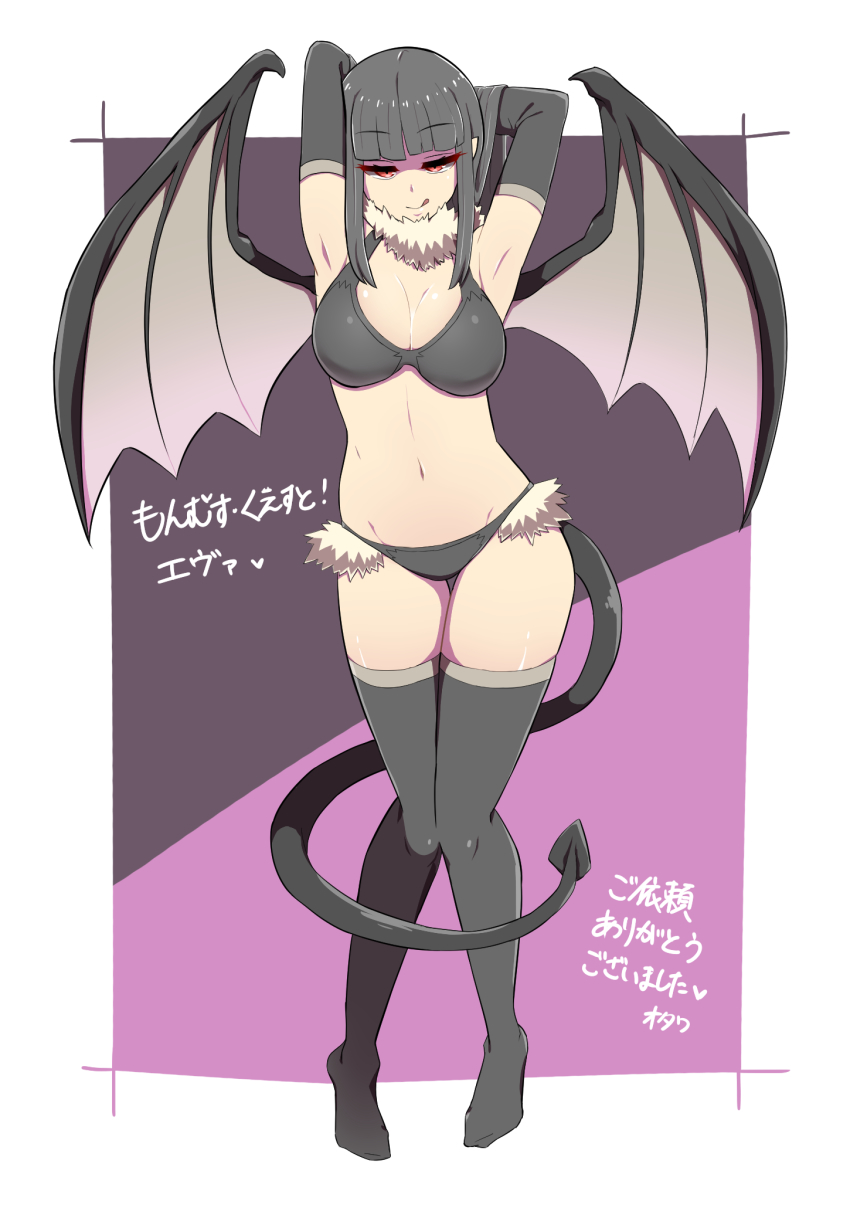 1girl, arms_behind_head, bikini, black_hair, black_panties, bra, breasts, curvy, demon_girl, demon_wings, eva_(mon-musu_quest!), full_body, highres, large_breasts, licking_lips, lips, long_hair, looking_at_viewer, mon-musu_quest!, mzdog, navel, panties, red_eyes, seductive_smile, shiny_skin, smile, solo, standing, swimsuit, tongue, tongue_out, translation_request, underwear, wide_hips, wings