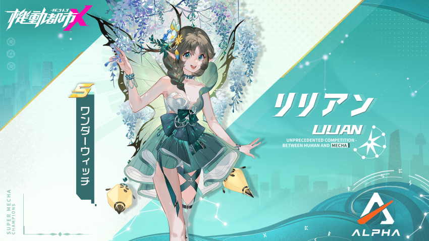 1girl, bow, braid, breasts, brown_hair, character_name, cleavage, fairy_wings, flower, green_bow, green_eyes, green_hair, green_skirt, hair_behind_ear, highres, lillian_(smc), medium_breasts, multicolored_hair, official_art, open_hand, pointy_ears, skirt, smile, solo, streaked_hair, super_mecha_champions, white_flower, wings