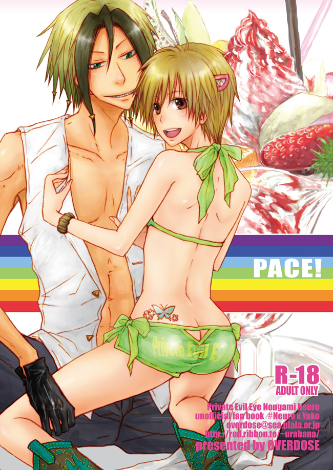 00s, 1boy, 1girl, abs, ass, ass_cutout, bikini, bikini_shorts