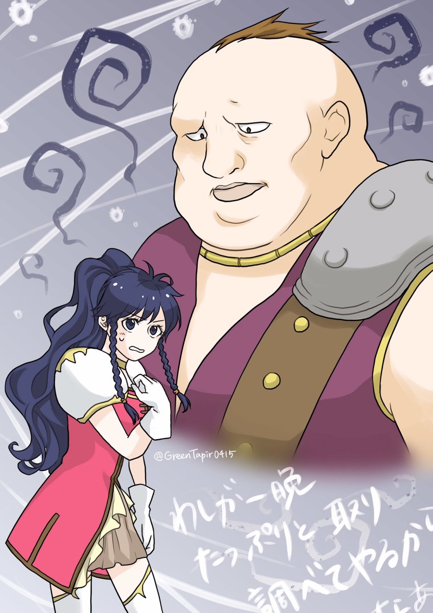 1boy, 1girl, armor, blue_hair, braid, brown_hair, cowboy_shot, fat, fat_man, fire_emblem, fire_emblem:_the_sacred_stones, gheb_(fire_emblem), gloves, high_ponytail, highres, jewelry, leather, long_hair, midori_no_baku, miniskirt, necklace, nintendo, pleated_skirt, ponytail, side_braid, skirt, standing, sweatdrop, tagme, tana_(fire_emblem), translation_request, twin_braids, white_gloves