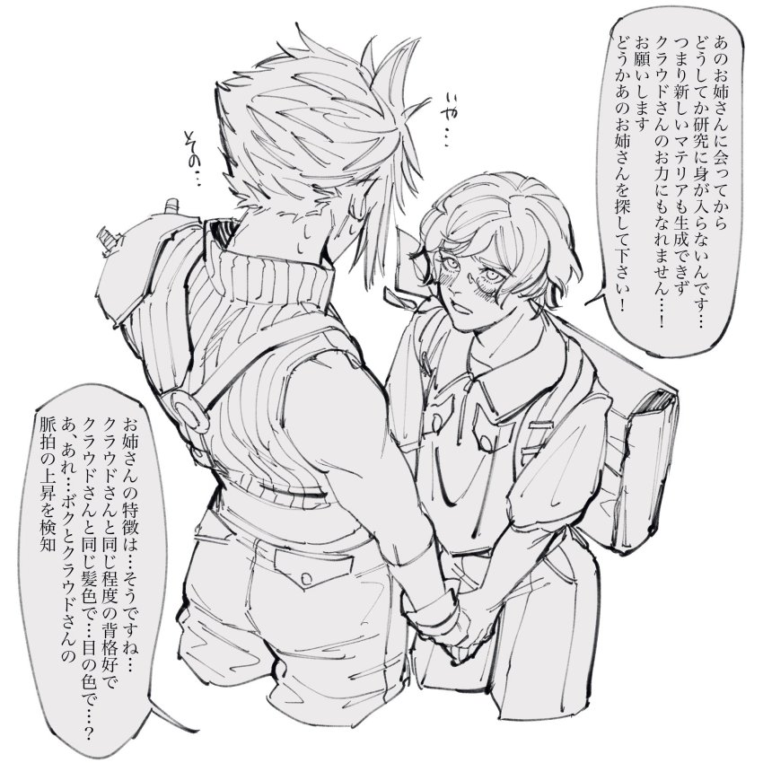 2boys, armor, backpack, bag, belt, blush, chadley_(ff7), cloud_strife