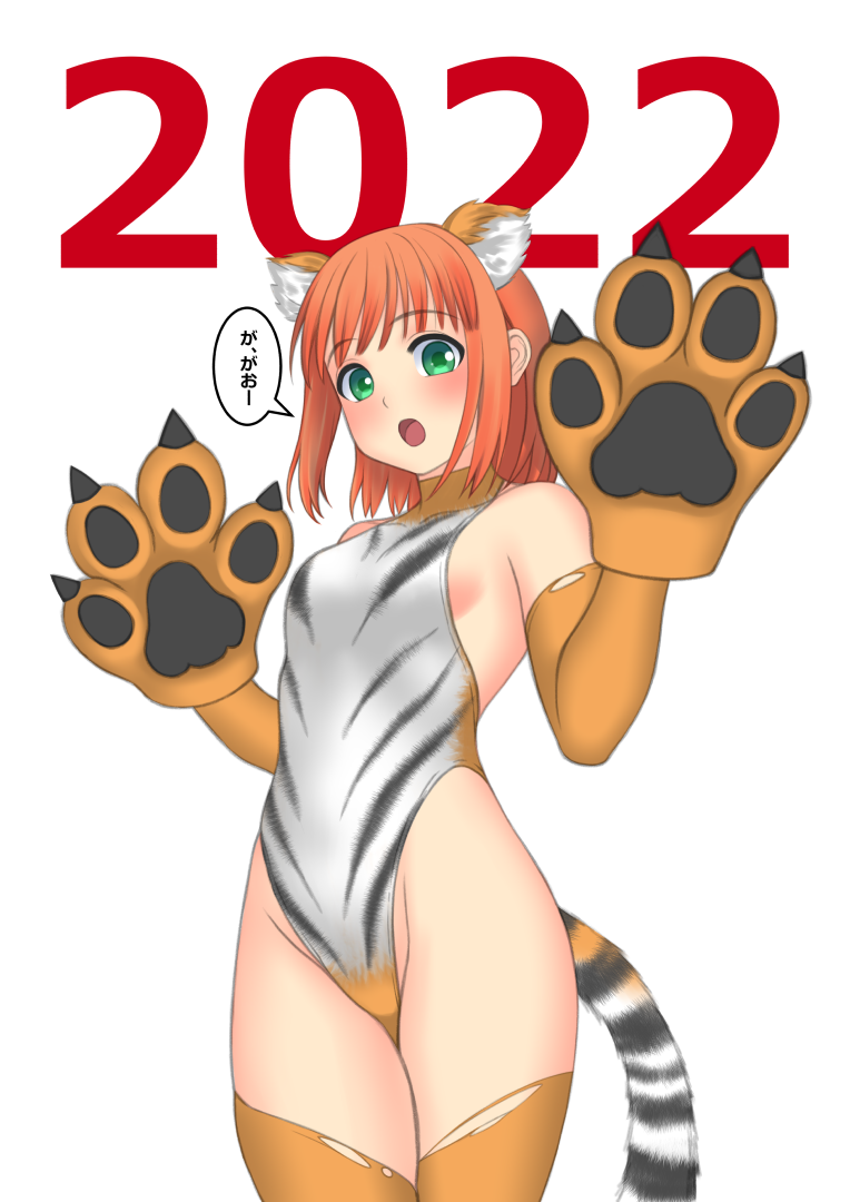 1girl, 2022, animal_ears, animal_hands, animal_print, bad_id, bad_pixiv_id, breasts